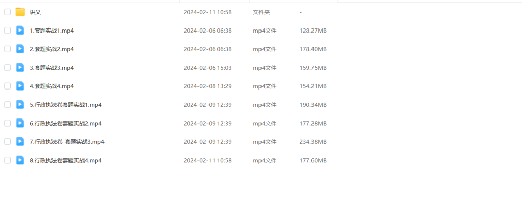 图片[1]-公考 | 2024年袁东联考申论套题实战班网课资源 百度云 - 蛋窝窝-蛋窝窝
