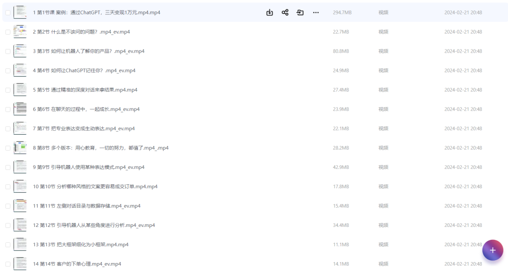 图片[1]-教程 | ChatGPT运营秘诀与变现攻略（100节课） - 蛋窝窝-蛋窝窝