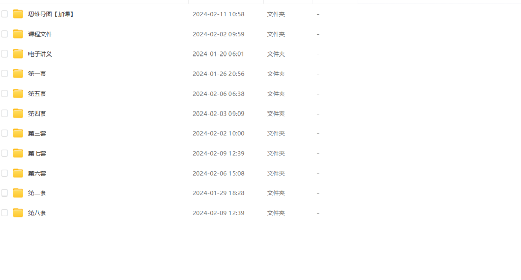 图片[1]-公考 | 2024年花生十三上半年省考行测套题冲刺班网课资源 百度云 - 蛋窝窝-蛋窝窝