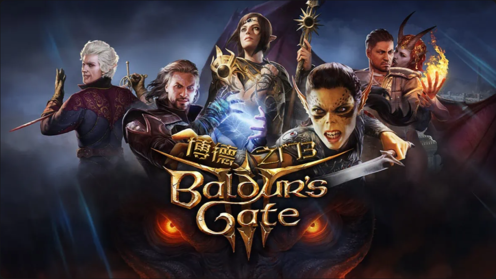 图片[1]-游戏 | 《博德之门3》数字豪华版(v4.1.1.4145012)+简体中文+全DLC+局域网/Steam联机+奖励内容+下载即玩 - 蛋窝窝-蛋窝窝