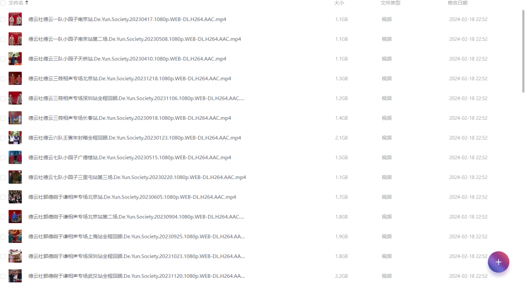 图片[2]-相声 | 德云社相声大全2020-2024合集分享 - 蛋窝窝-蛋窝窝