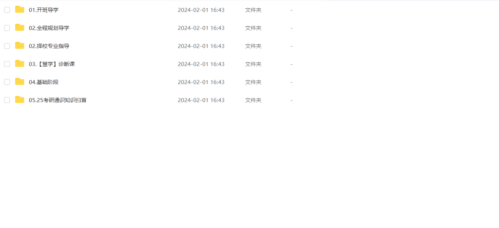 图片[1]-考研 | 2025考研英语王江涛全程班网课资源 百度云 - 蛋窝窝-蛋窝窝