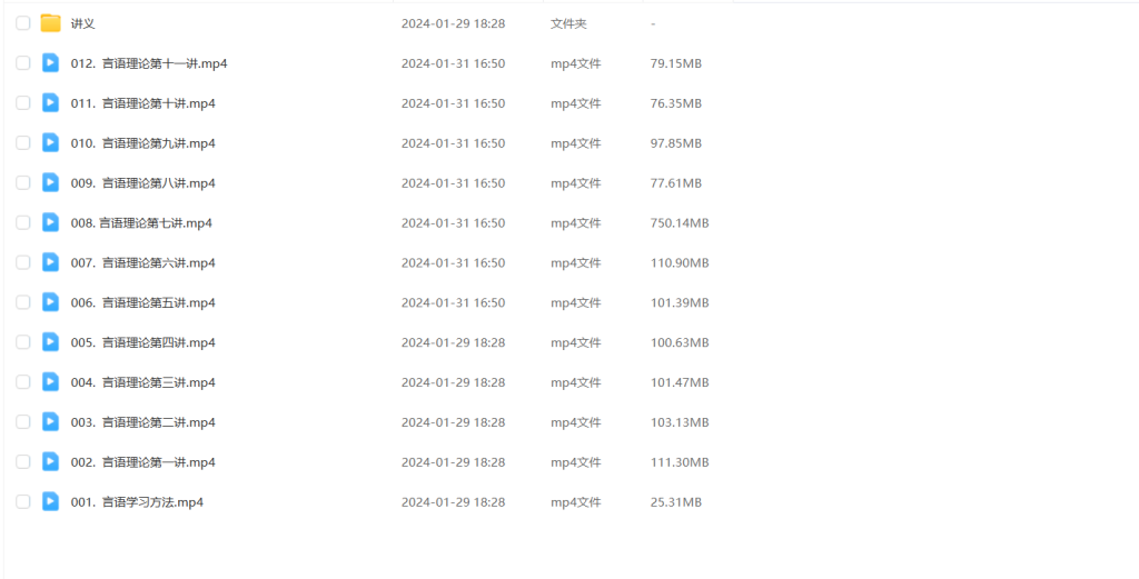 图片[1]-公考 | 2024省考大懒猫言语理论课网课资源 百度云-蛋窝窝
