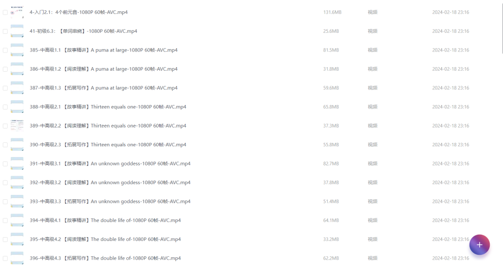 图片[2]-教程 | B站英语零基础直达六级 跟Freya老师从零开始学英语吧教程分享 - 蛋窝窝-蛋窝窝