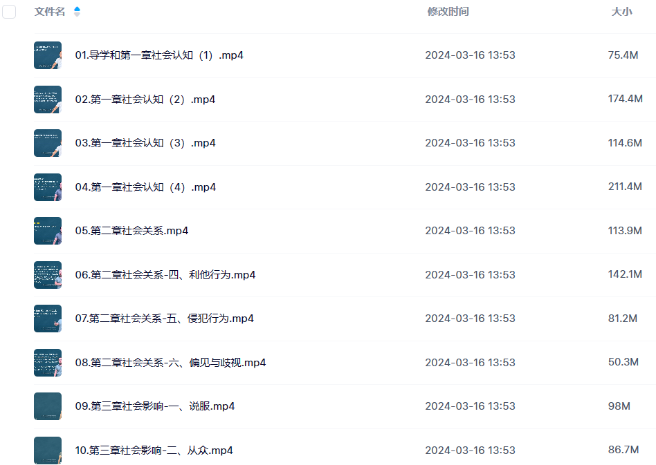 图片[3]-考研 | 2025考研专业课-心理学全程班网课资源百度网盘 持续更新中 - 蛋窝窝-蛋窝窝