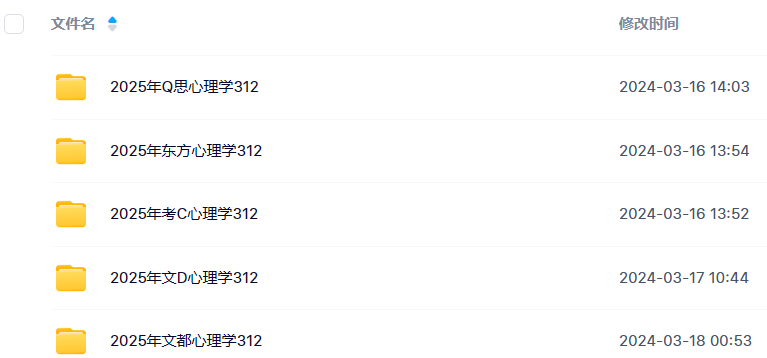 图片[1]-考研 | 2025考研专业课-心理学全程班网课资源百度网盘 持续更新中 - 蛋窝窝-蛋窝窝