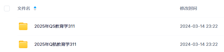 图片[1]-考研 | 2025考研专业课-教育学全程班网课资源百度网盘 持续更新中 - 蛋窝窝-蛋窝窝