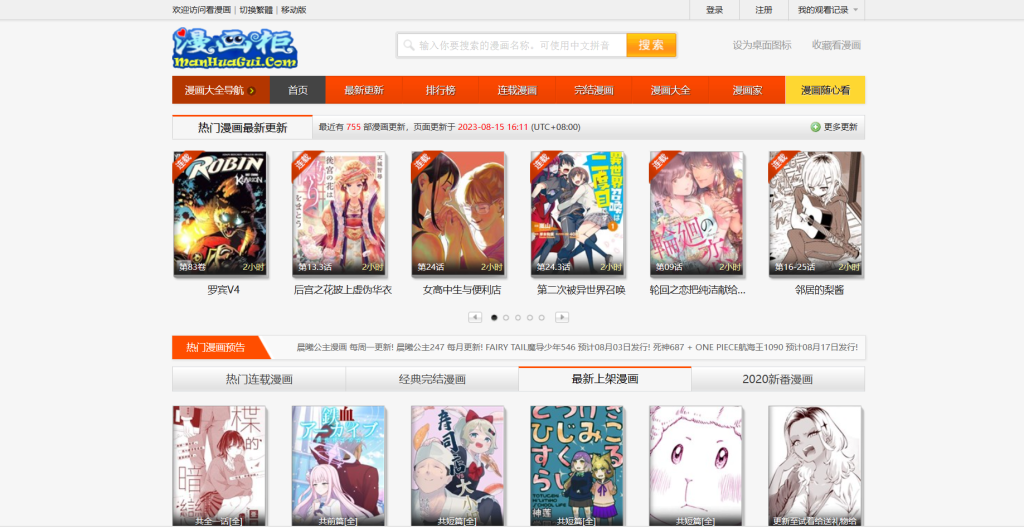 图片[1]-网站 | 漫画柜，无广告漫画网站 - 蛋窝窝-蛋窝窝