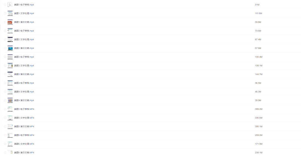 图片[2]-教程 | 2023年计算机二级WPS全程班资源免费分享 - 蛋窝窝-蛋窝窝