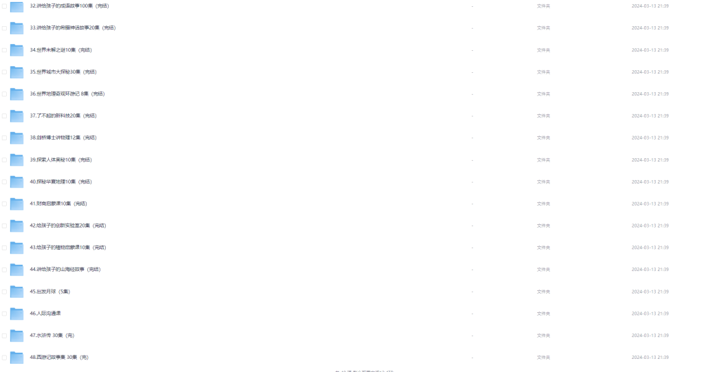 图片[2]-亲子 | 《小灯塔》系列大合集（共48部）资源分享 - 蛋窝窝-蛋窝窝