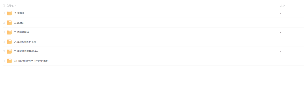 图片[1]-教程 | 2023年计算机二级WPS全程班资源免费分享 - 蛋窝窝-蛋窝窝