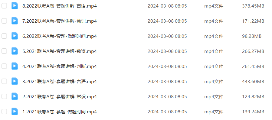 图片[1]-公考 | 2024年省考行测考前刷题+冲刺班【齐麟&葛欣&胡小胡】网课资源 - 蛋窝窝-蛋窝窝