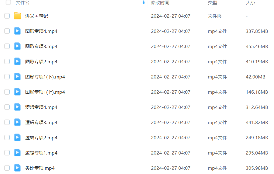 图片[1]-公考 | 2024年公考百练成钢∶判断专项刷题课【程永乐&徐夏】网课资源 - 蛋窝窝-蛋窝窝