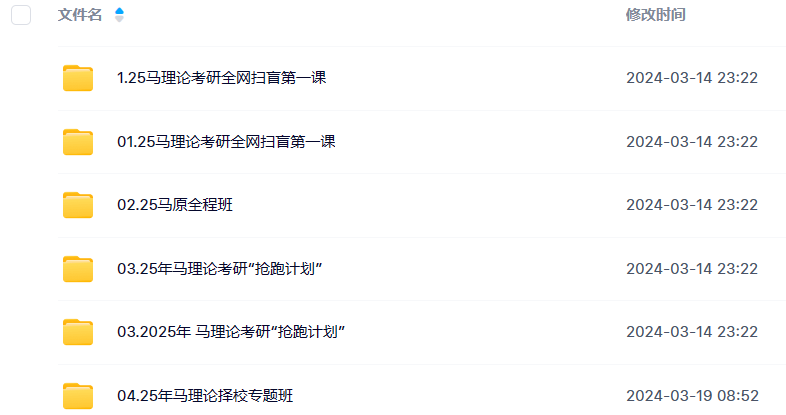 图片[1]-考研 | 2025考研专业课-马克思全程班网课资源百度网盘 持续更新中 - 蛋窝窝-蛋窝窝