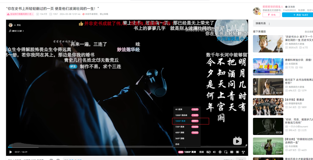 图片[2]-脚本 | Bilibili 未登录享最高画质油猴脚本下载 - 蛋窝窝-蛋窝窝