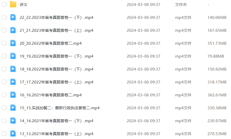图片[1]-公考 | 2024年省考申论刷题班【JBC】网课资源 百度网盘 - 蛋窝窝-蛋窝窝