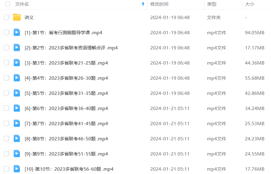 图片[1]-公考 | 2024年顾斐省考行测疯狂刷题班网课资源 百度云 - 蛋窝窝-蛋窝窝