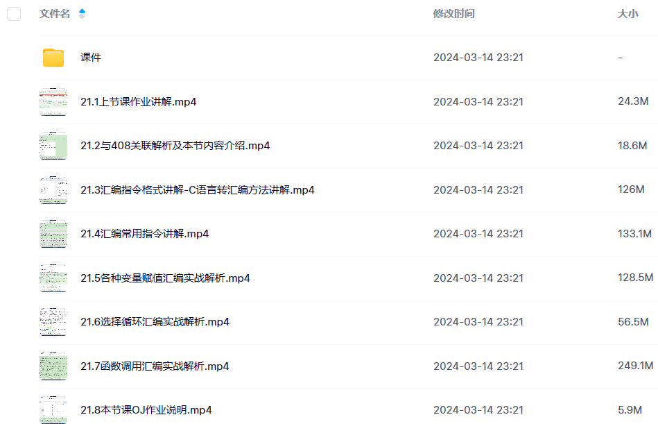 图片[2]-考研 | 2025考研专业课-计算机全程班网课资源百度网盘 持续更新中 - 蛋窝窝-蛋窝窝