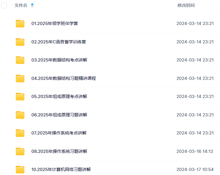 图片[1]-考研 | 2025考研专业课-计算机全程班网课资源百度网盘 持续更新中 - 蛋窝窝-蛋窝窝