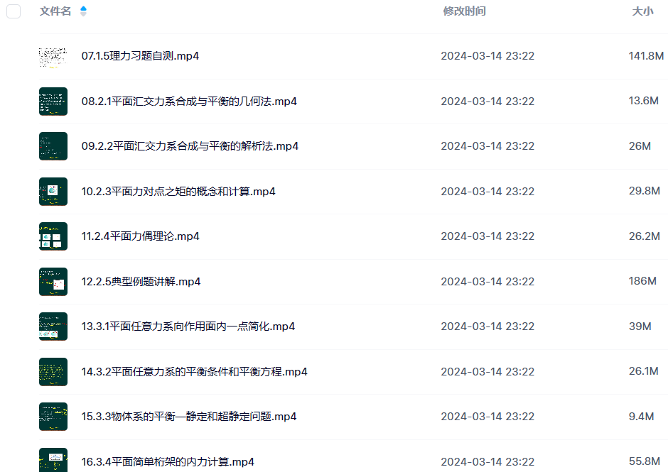 图片[1]-考研 | 2025考研专业课-理论力学全程班网课资源百度网盘 持续更新中 - 蛋窝窝-蛋窝窝