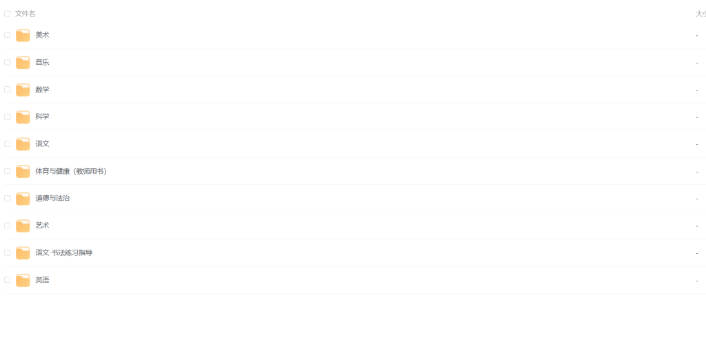 图片[1]-教材 | 国家中小学智慧教育平台电子教材全套 网盘分享 - 蛋窝窝-蛋窝窝