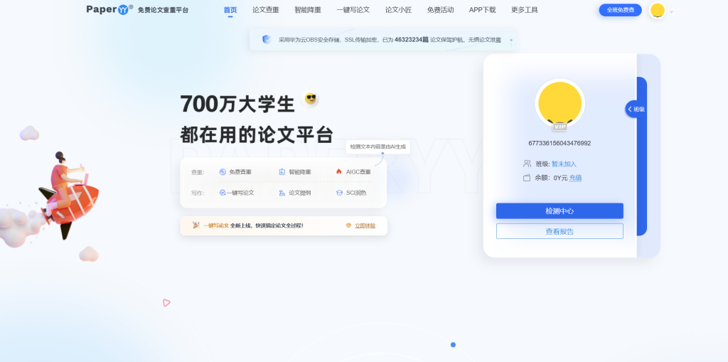 图片[1]-干货 | 高校毕业生进，毕业论文免费查重班梅开二度 - 蛋窝窝-蛋窝窝