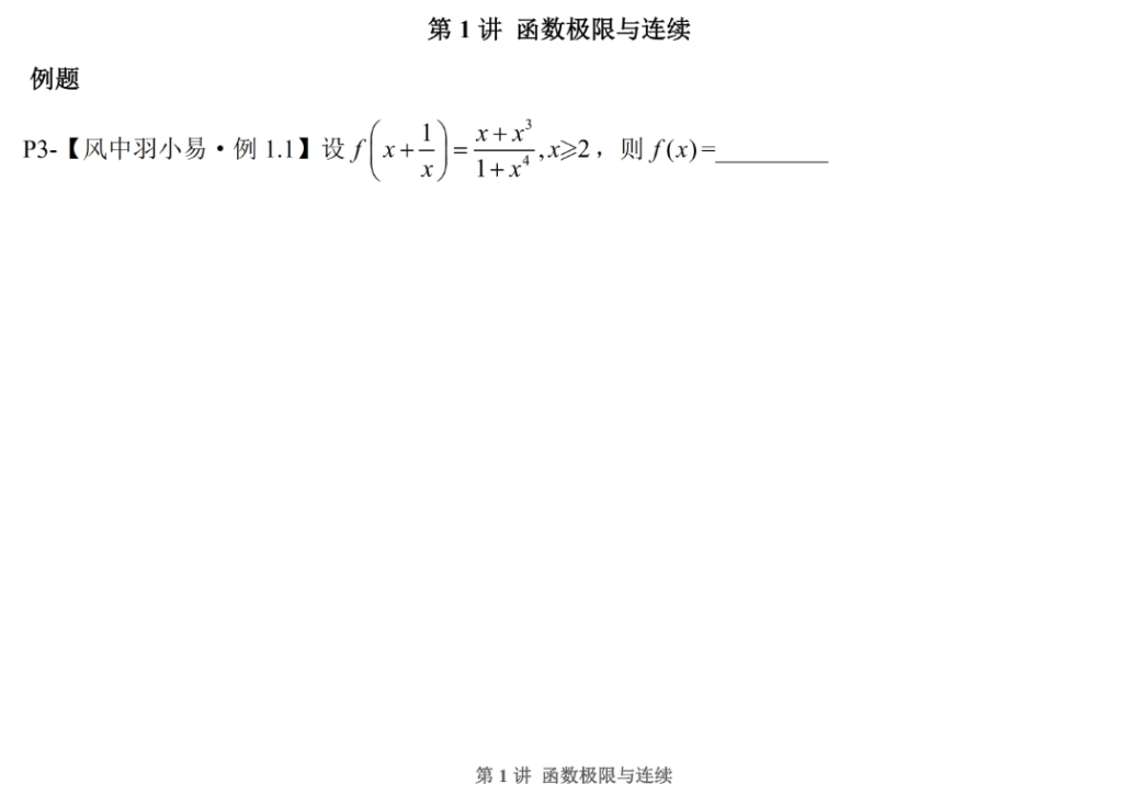 图片[1]-考研 | 2025考研数学张宇基础30讲高数做题本数一pdf分享 - 蛋窝窝-蛋窝窝
