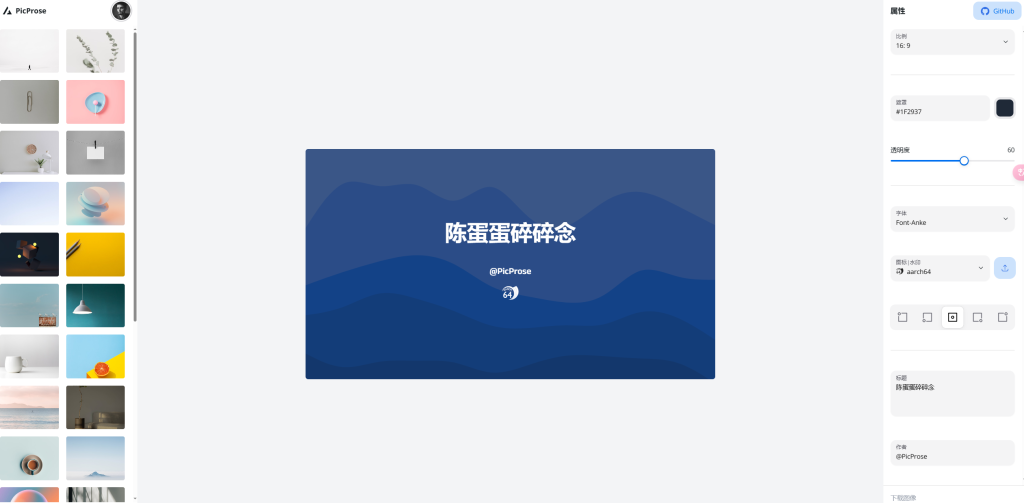 图片[1]-网站 | PicProse，封面图片一键生成网站 - 蛋窝窝-蛋窝窝