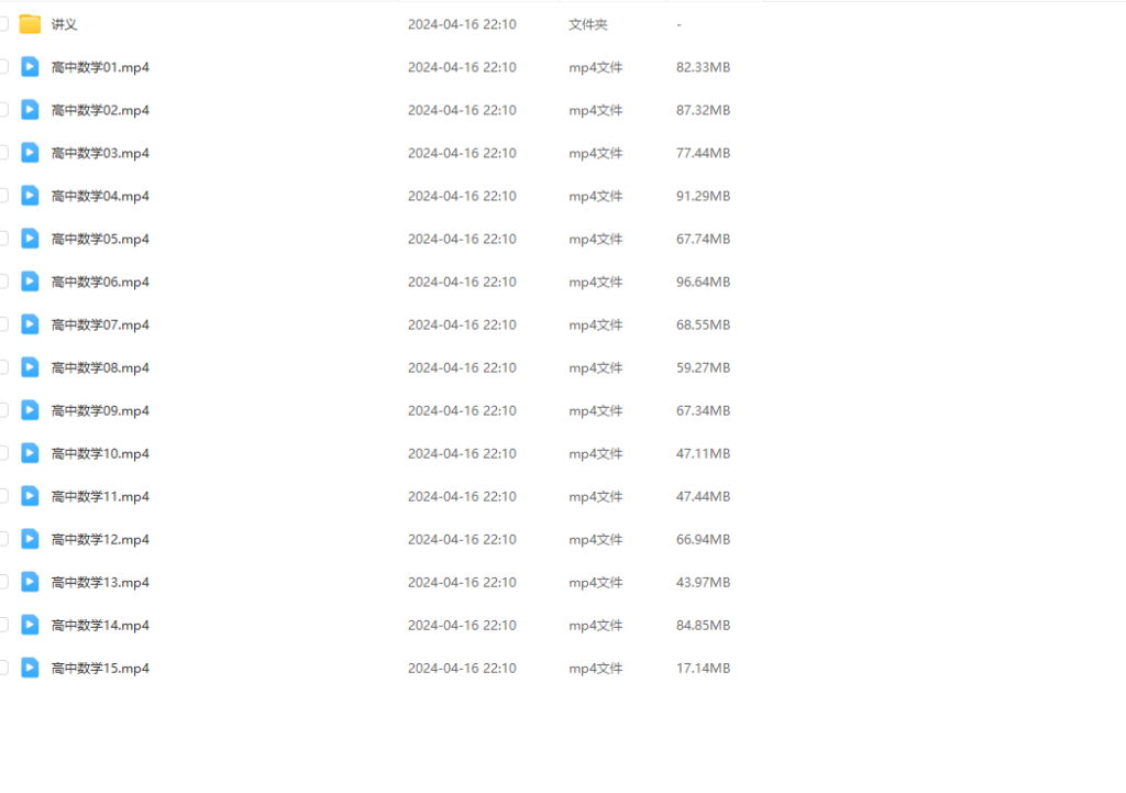 图片[2]-教资 | 2023年下半年高中数学教师资格证面试网课资源 百度云 - 蛋窝窝-蛋窝窝