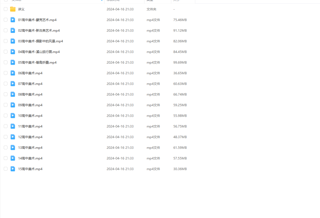 图片[2]-教资 | 2023年下半年高中美术教师资格证面试网课资源 百度云 - 蛋窝窝-蛋窝窝