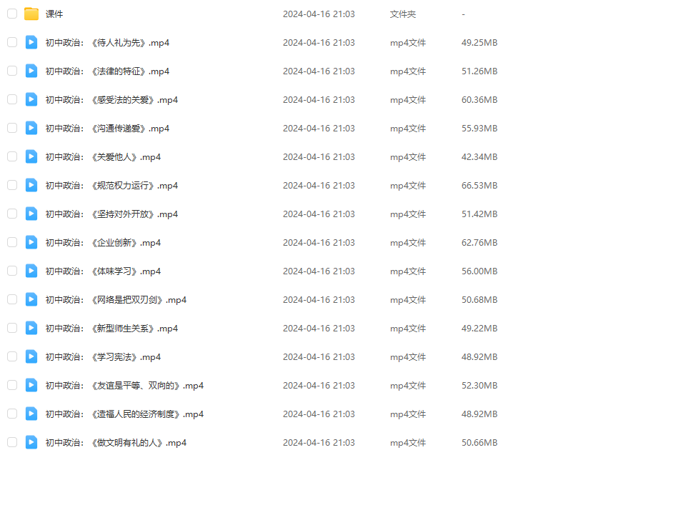 图片[2]-教资 | 2023年下半年初中政治教师资格证面试网课资源 百度云 - 蛋窝窝-蛋窝窝