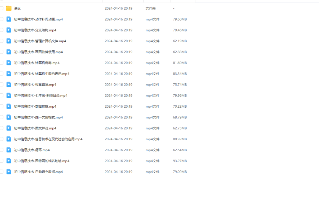 图片[2]-教资 | 2023年下半年初中信息技术教师资格证面试网课资源 百度云 - 蛋窝窝-蛋窝窝