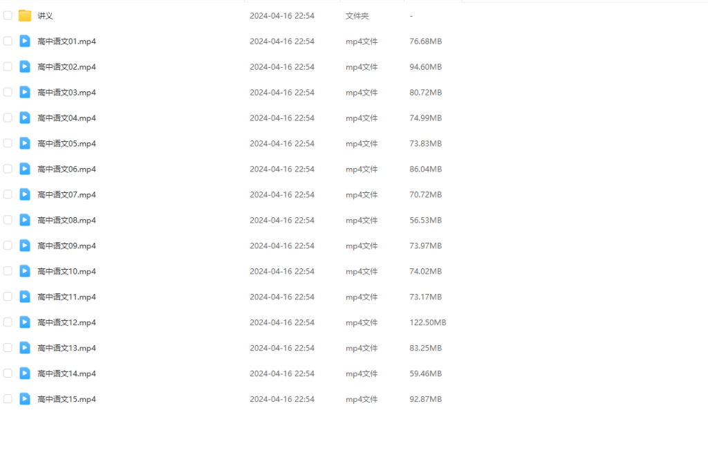 图片[2]-教资 | 2023年下半年高中语文教师资格证面试网课资源 百度云 - 蛋窝窝-蛋窝窝
