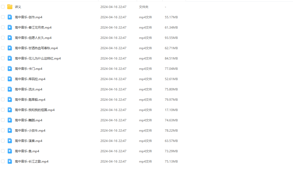 图片[2]-教资 | 2023年下半年高中音乐教师资格证面试网课资源 百度云 - 蛋窝窝-蛋窝窝