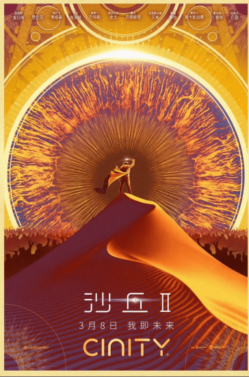 影视 | 沙丘2 (2024) 4K 资源免费观看分享-蛋窝窝