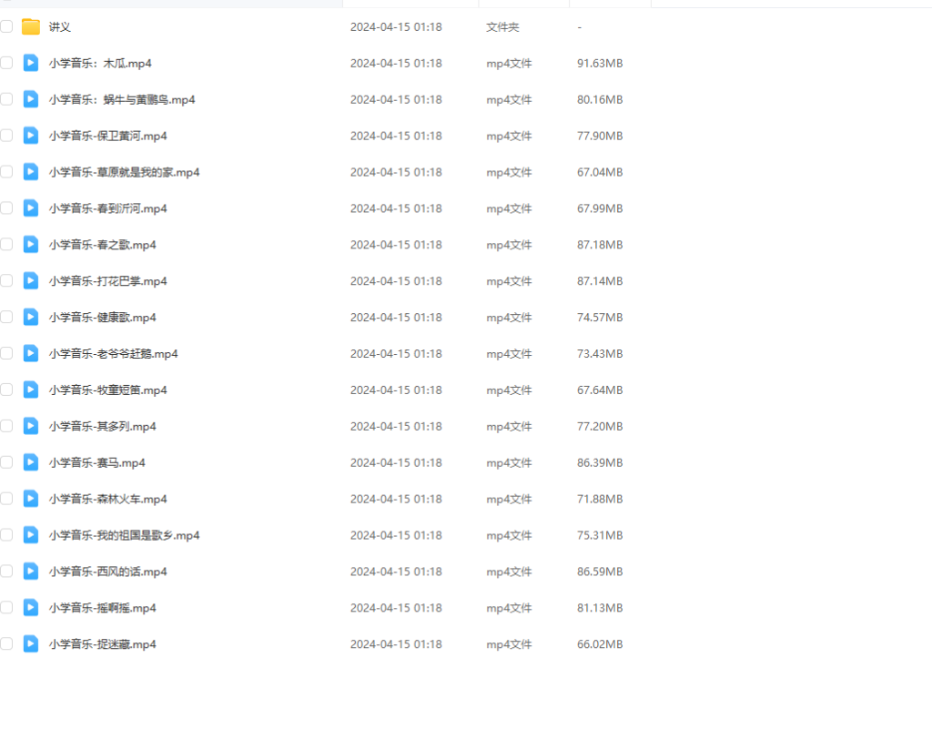 图片[2]-教资 | 2023年下半年小学音乐教师资格证面试网课资源 百度云 - 蛋窝窝-蛋窝窝