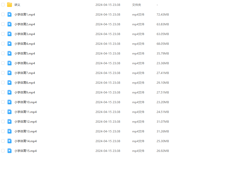 图片[2]-教资 | 2023年下半年小学体育教师资格证面试网课资源 百度云 - 蛋窝窝-蛋窝窝