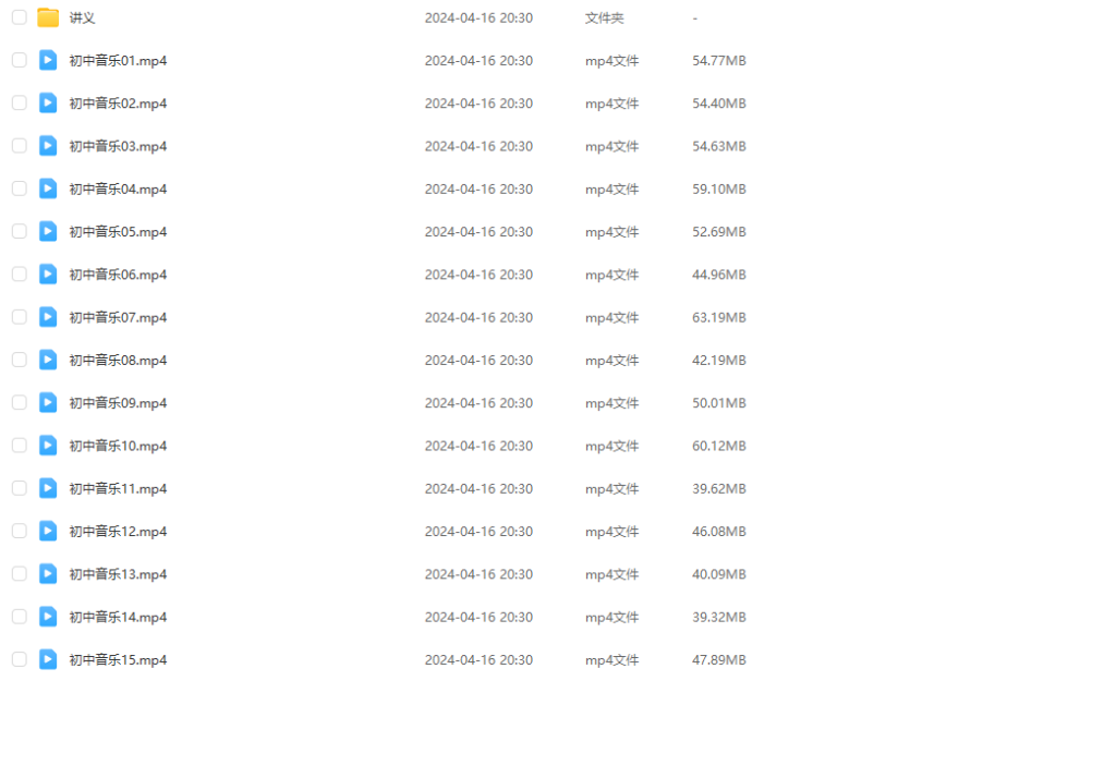 图片[2]-教资 | 2023年下半年初中音乐教师资格证面试网课资源 百度云 - 蛋窝窝-蛋窝窝