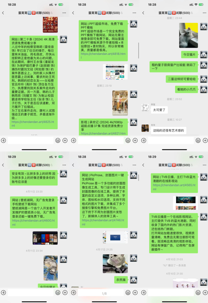 图片[1]-置顶 | 蛋窝窝海量资源微信群限时免费开放 - 蛋窝窝-蛋窝窝