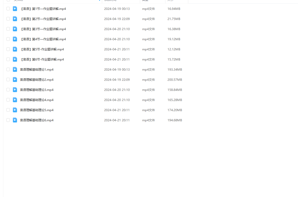 图片[1]-公考 | 2025年国考齐麟行测高分计划网课资源 百度云 - 蛋窝窝-蛋窝窝