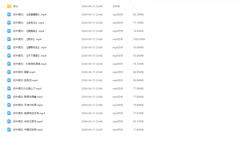 图片[2]-教资 | 2023年下半年初中语文教师资格证面试网课资源 百度云 - 蛋窝窝-蛋窝窝