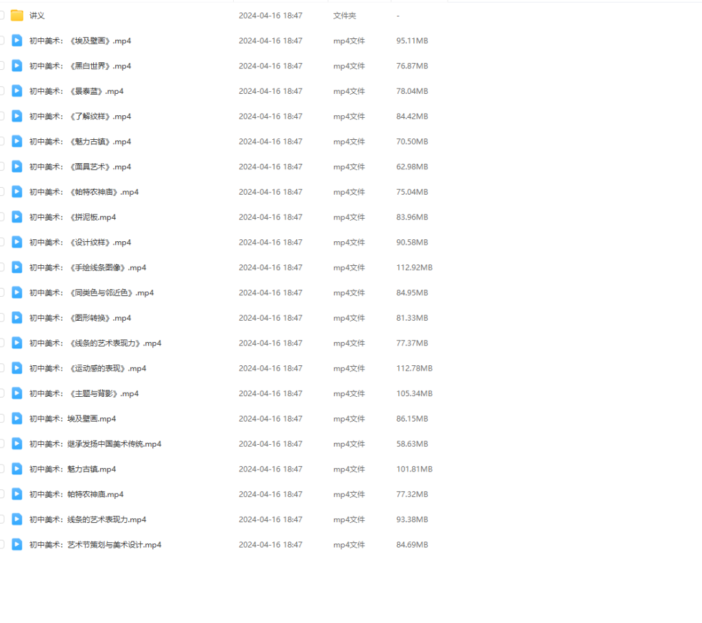 图片[2]-教资 | 2023年下半年初中美术教师资格证面试网课资源 百度云 - 蛋窝窝-蛋窝窝