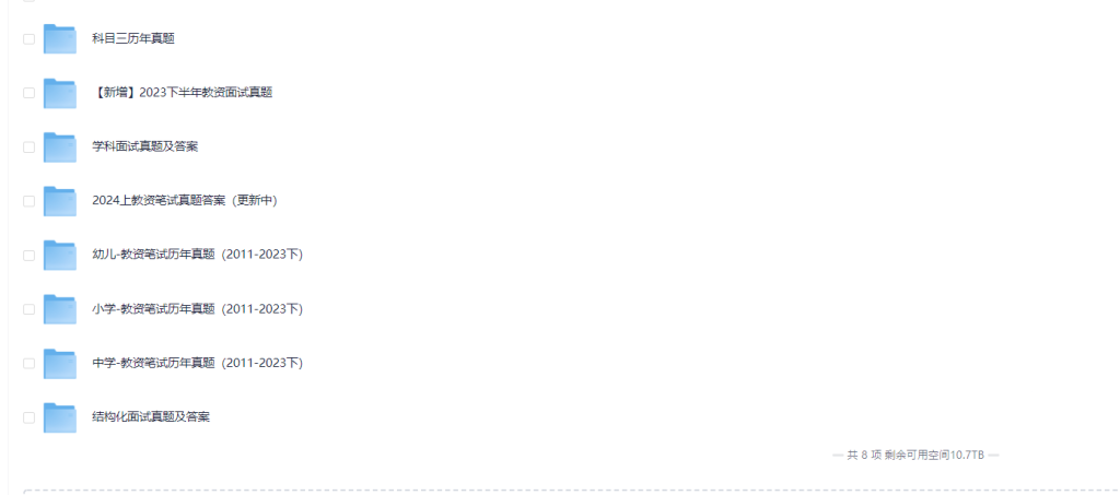 图片[1]-教资 | 教资面试笔试真题汇总-含各学科试讲真题 - 蛋窝窝-蛋窝窝