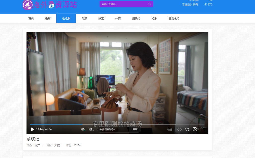 图片[2]-网站 | 海外看影视资源站，超清无水印无广告 - 蛋窝窝-蛋窝窝