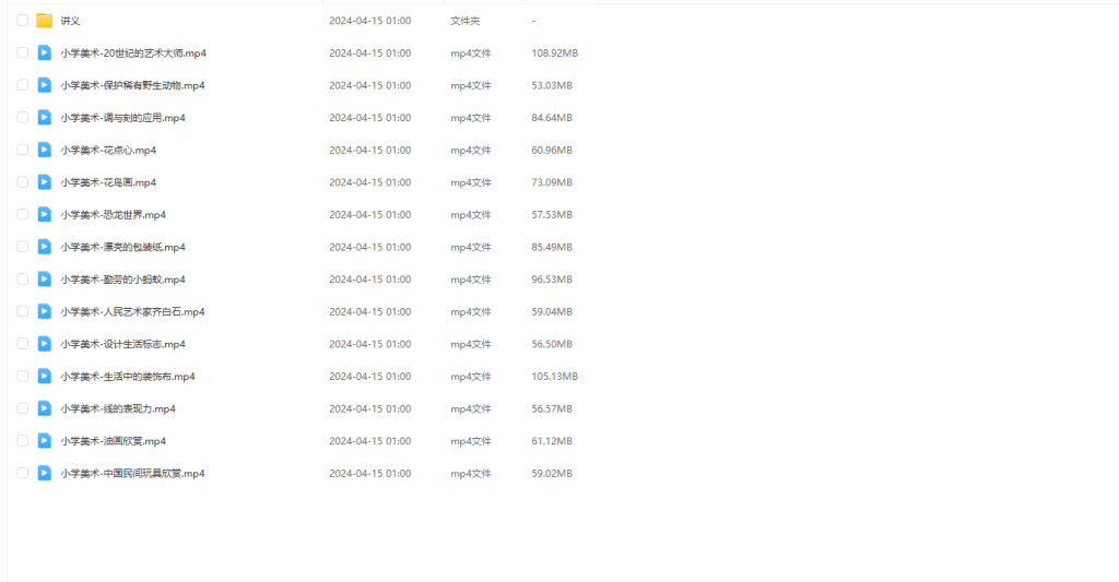 图片[2]-教资 | 2023年下半年小学美术教师资格证面试网课资源 百度云 - 蛋窝窝-蛋窝窝
