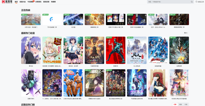 网站 | 漫搜搜，动漫番剧聚合搜索网站-蛋窝窝