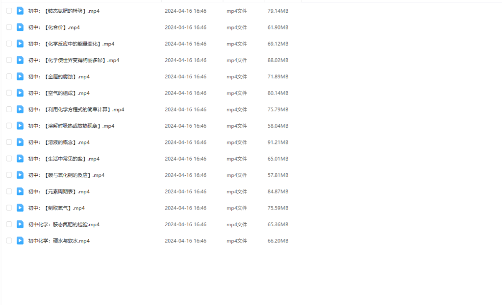图片[2]-教资 | 2023年下半年初中化学教师资格证面试网课资源 百度云 - 蛋窝窝-蛋窝窝