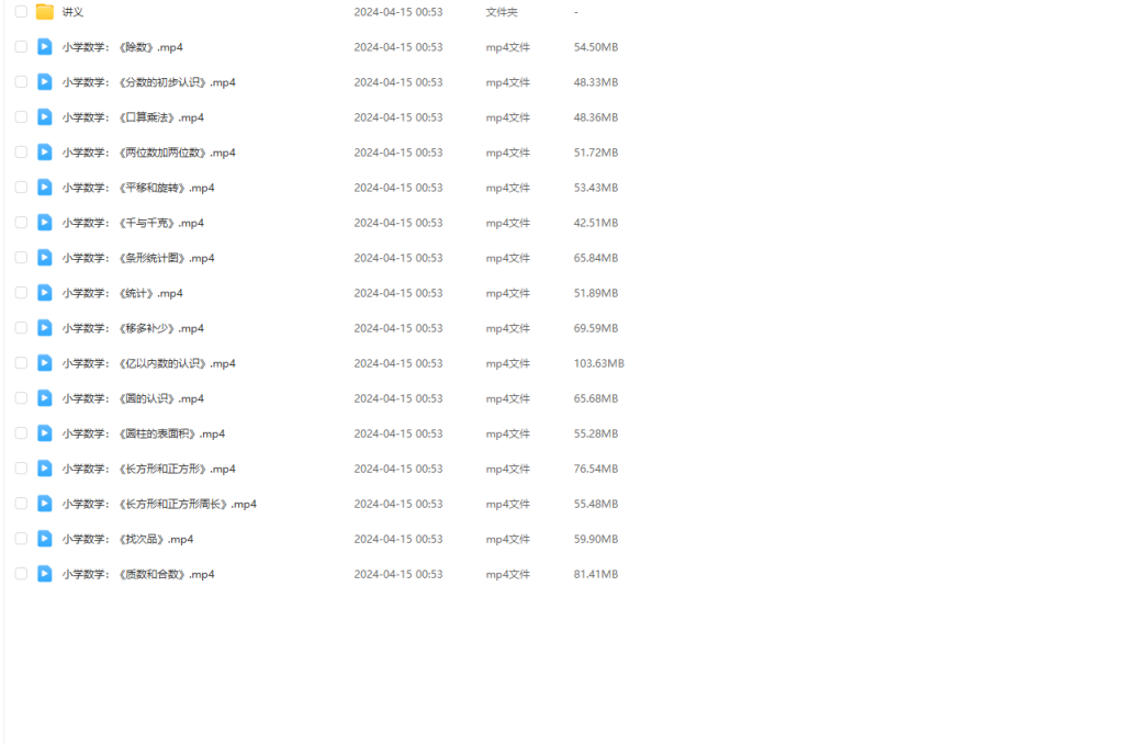 图片[2]-教资 | 2023年下半年小学数学教师资格证面试网课资源 百度云 - 蛋窝窝-蛋窝窝