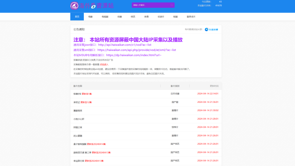 图片[1]-网站 | 海外看影视资源站，超清无水印无广告 - 蛋窝窝-蛋窝窝