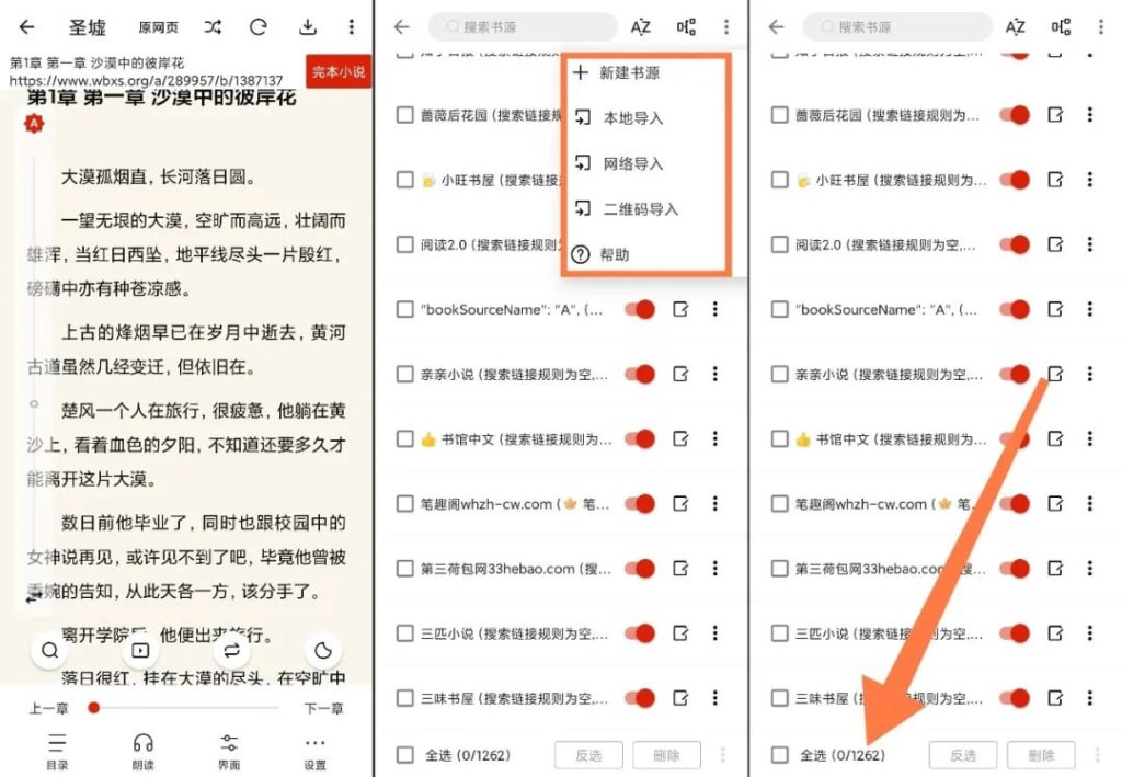 图片[1]-Android | 书荒阁，开源免费的看小说软件 - 蛋窝窝-蛋窝窝